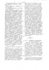 Устройство для контроля погружения зонда в грунт (патент 1344858)