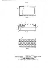 Упаковка для малокалиберных патронов (патент 859790)