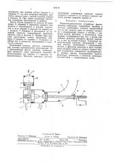 Пневмогидравлическое устройство формированияимпульсов (патент 344176)