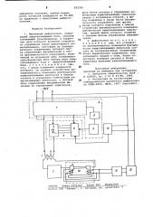 Магнитный дефектоскоп (патент 932381)