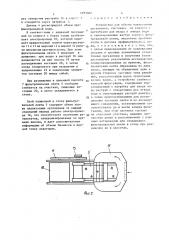 Устройство а.я.милютина для облова планктонных организмов (патент 1393380)