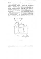Устройство для двухступенчатого осахаривания заторов из крахмалистого сырья (патент 77260)