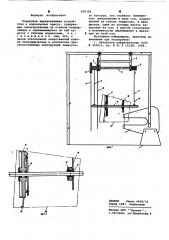 Подвесное выравнивающее устройство к клепальному прессу (патент 620328)