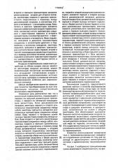 Аналоговый перемножитель (патент 1709353)