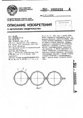 Секция механизированной крепи (патент 1035233)