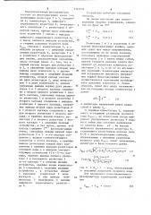 Кодоуправляемый фазовращатель (патент 1145299)