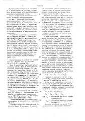 Электромагнитный преобразователь перемещения в код (патент 1439736)