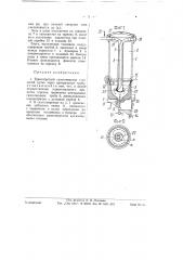 Транспортный газогенератор (патент 58932)
