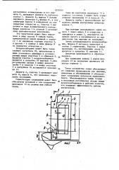 Судно на воздушной подушке (патент 1035914)