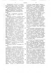 Установка для выбивки литейных форм (патент 1454571)