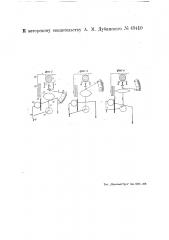Переносный прибор для испытания металлов на твердость (патент 49410)