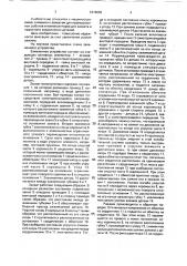 Захват манипулятора (патент 1816686)