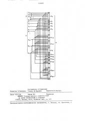 Дешифратор кода либау-крейга (патент 1339895)