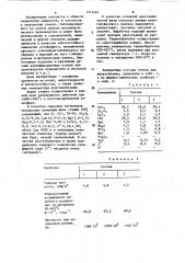 Стекло для стеклокристаллического материала (патент 1213462)