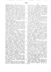 Устройство для определения знака членов определителя матрицы (патент 336664)