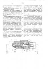 Многосекционный электронный усилитель (патент 409312)