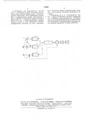 Патент ссср  168039 (патент 168039)