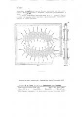 Приспособление для растяжки кож и мехов (патент 82810)
