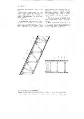 Переносная металлическая крепь для лав (патент 102749)