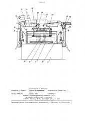 Станок для электроэрозионного вырезания проволочным электродом сложноконтурных объемных деталей (патент 1268329)