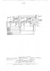 Многоканальный формирователь импульсов (патент 792569)