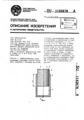 Гидростатическая опора (патент 1142676)