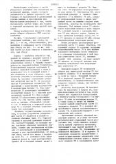 Очистка комбайна (патент 1291015)