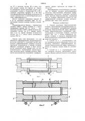 Способ получения биметаллических отливок (патент 1286343)