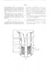 Сортирующее устройство (патент 557828)