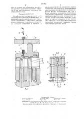 Устройство для осмотра проточной части двухкорпусного цилиндра турбомашины (патент 1321844)