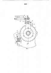 Устройство для прокручивания рабочихорганов зерноуборочного комбайна (патент 852242)