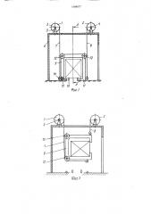 Устройство для перемещения контейнеров в окрасочной камере (патент 1498677)