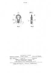 Контейнер (патент 1181948)