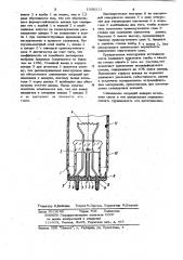 Источник света (патент 1056311)