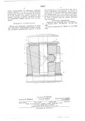 Штамп для формовки патрубков на трубных заготовках (патент 582027)