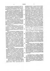 Способ контроля физико-механических свойств изделий из ферромагнитных материалов (патент 1826051)