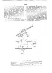 Устройство для ориентирования железнодорожных подкладок по подуклонке (патент 308828)