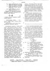 Способ измерения продольной вязкости жидкостей (патент 693152)