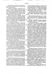 Пылеугольная горелка (патент 1774126)