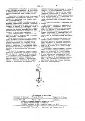 Устройство для осмоления древесного волокна (патент 1021629)