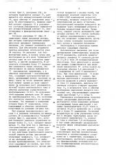 Электропривод (патент 1653118)