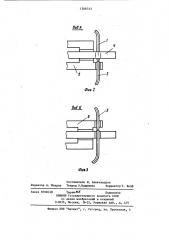 Оптический переключатель (патент 1206743)