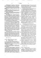 Канатный анкер и способ его монтажа (патент 1776810)