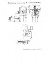 Горный комбайн (патент 48070)