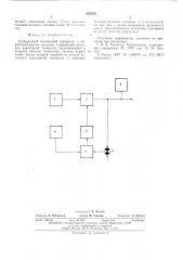 Асинхронный вентильный генератор (патент 558359)