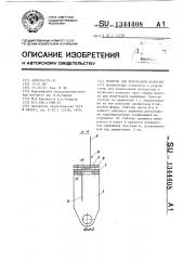 Молоток для молотковой дробилки (патент 1344408)