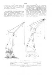 Подъемный кран с телескопической раздвижнойстрелой (патент 235945)