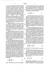 Способ определения толщины информативного слоя материала при магнитошумовом контроле изделий (патент 1793355)