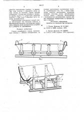 Секция конвейерного поезда (патент 691577)