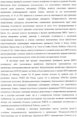 Композиция и производные замещенного азаиндолоксоацетапиперазина, обладающие противовирусной активностью (патент 2325389)